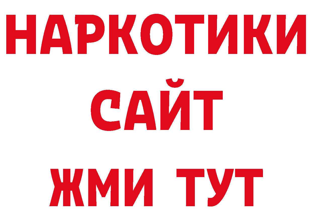 КОКАИН Перу онион нарко площадка ОМГ ОМГ Батайск