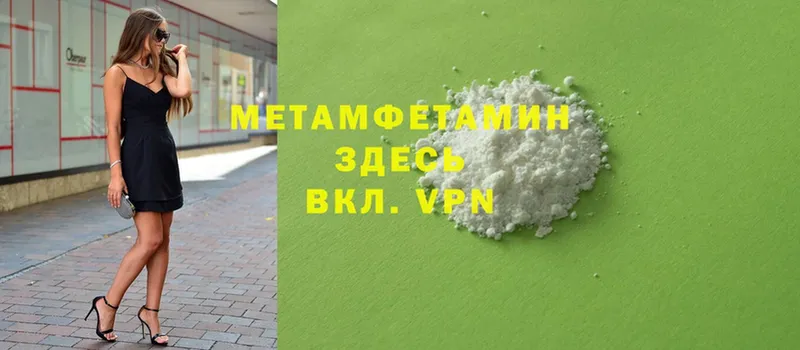 mega маркетплейс  Батайск  Первитин мет 